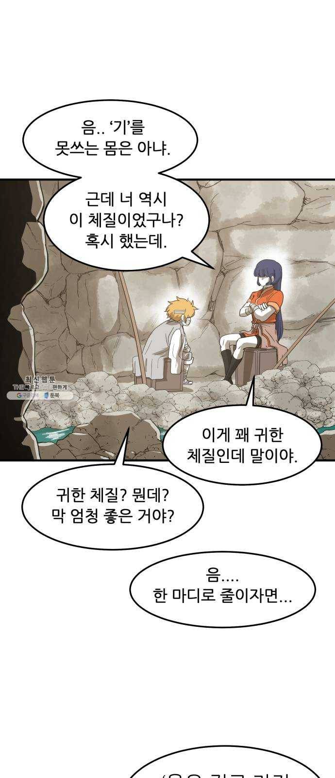 천도 61화 34