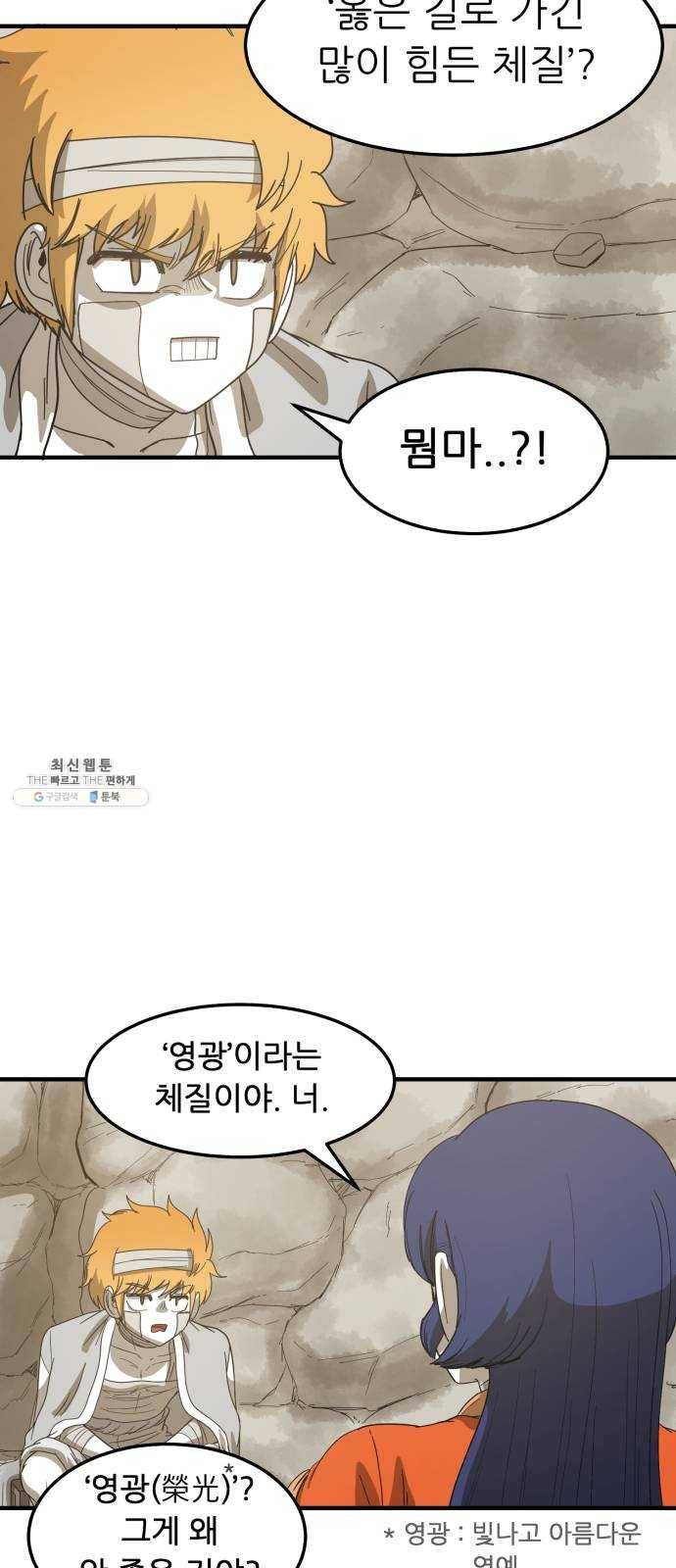 천도 61화 35