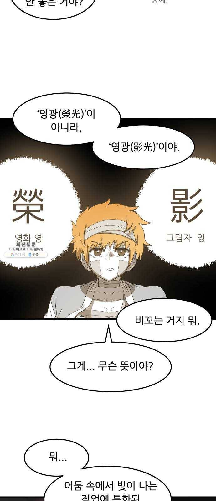 천도 61화 36
