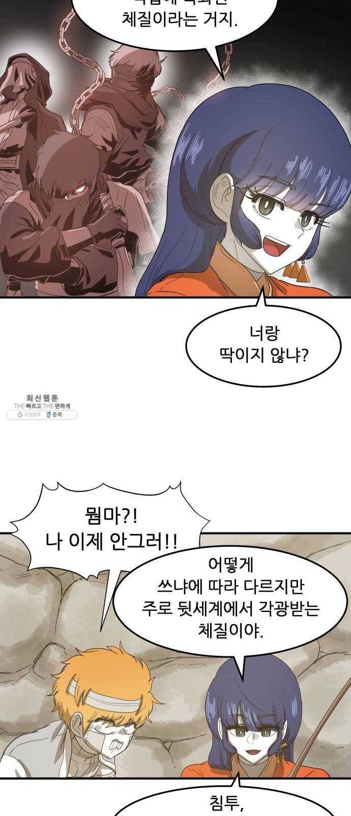 천도 61화 37