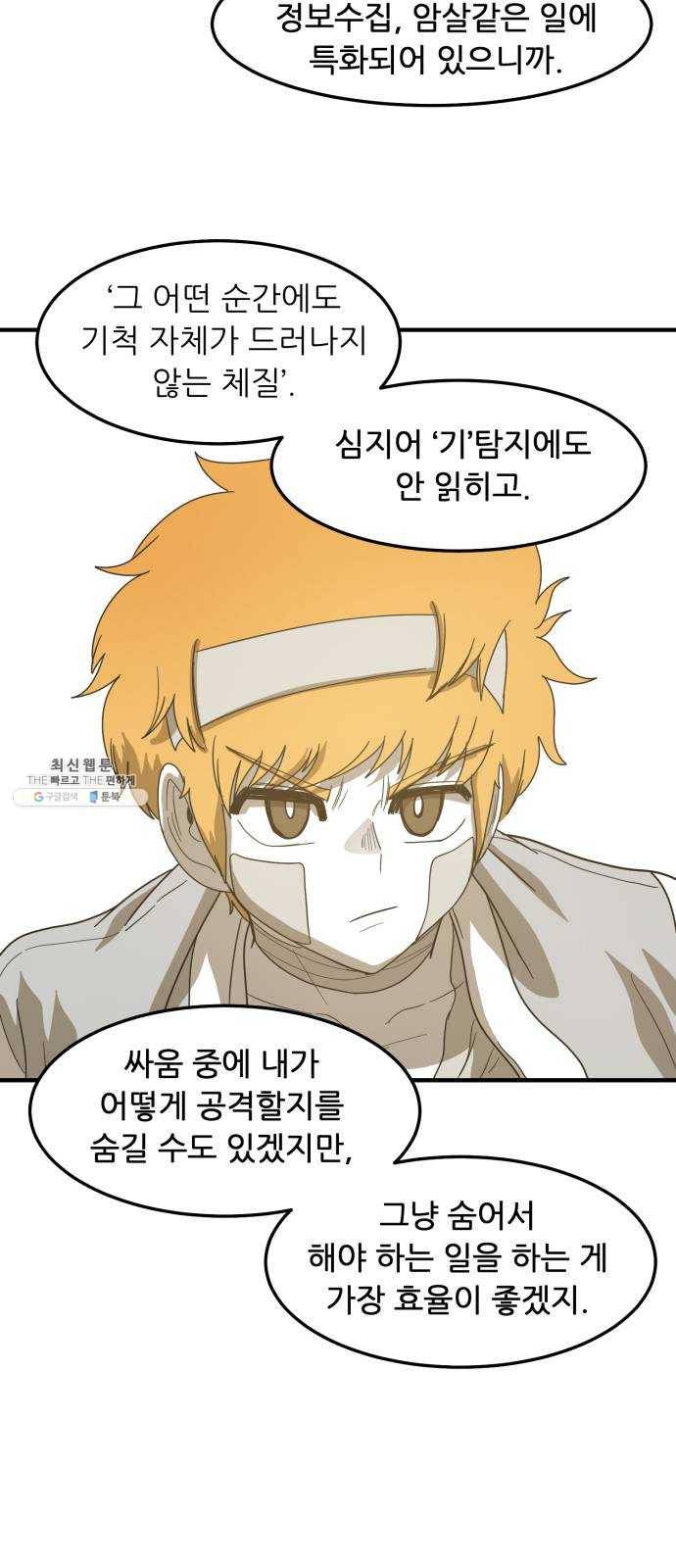 천도 61화 38