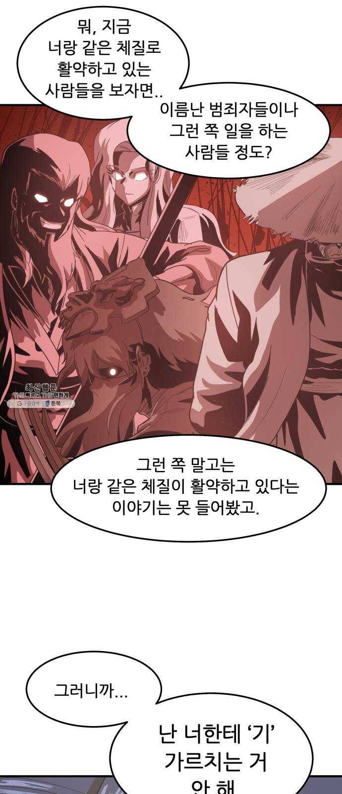 천도 61화 39