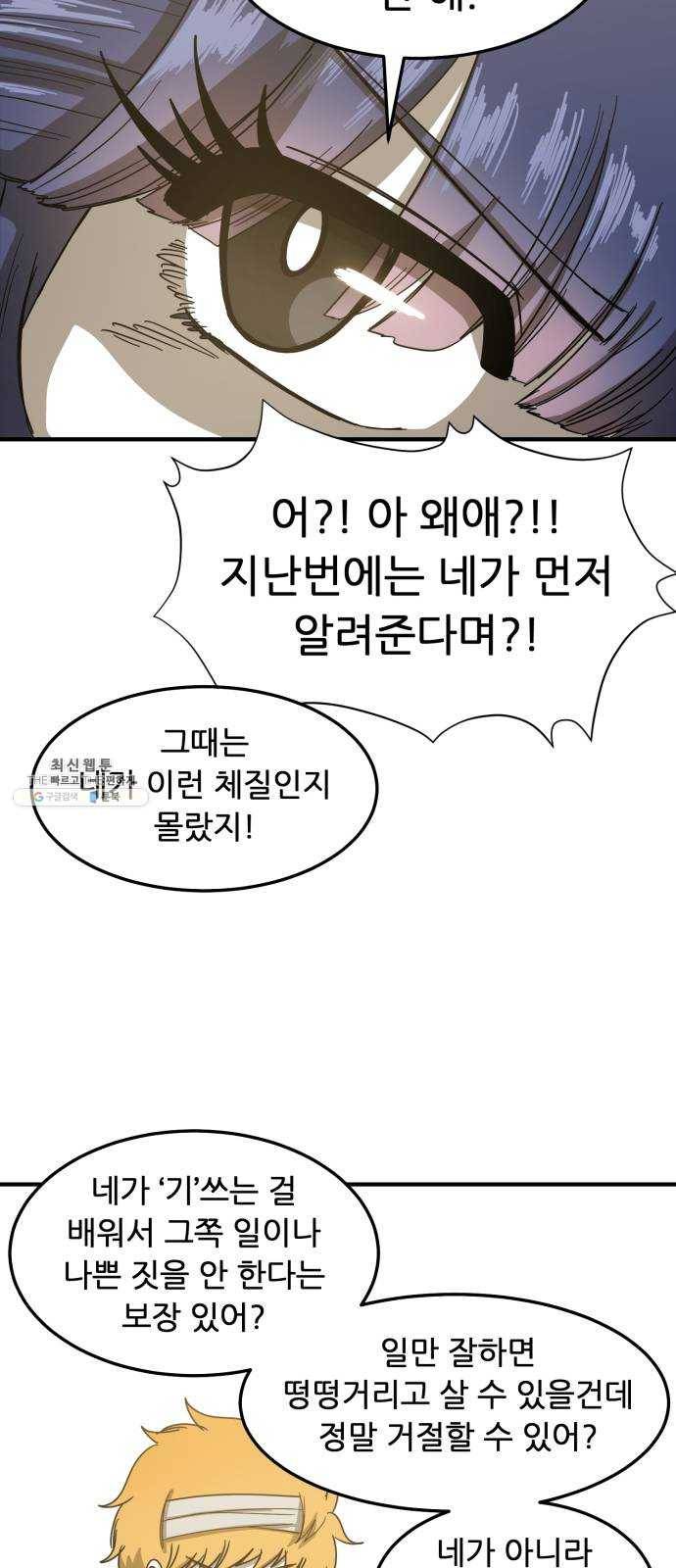 천도 61화 40