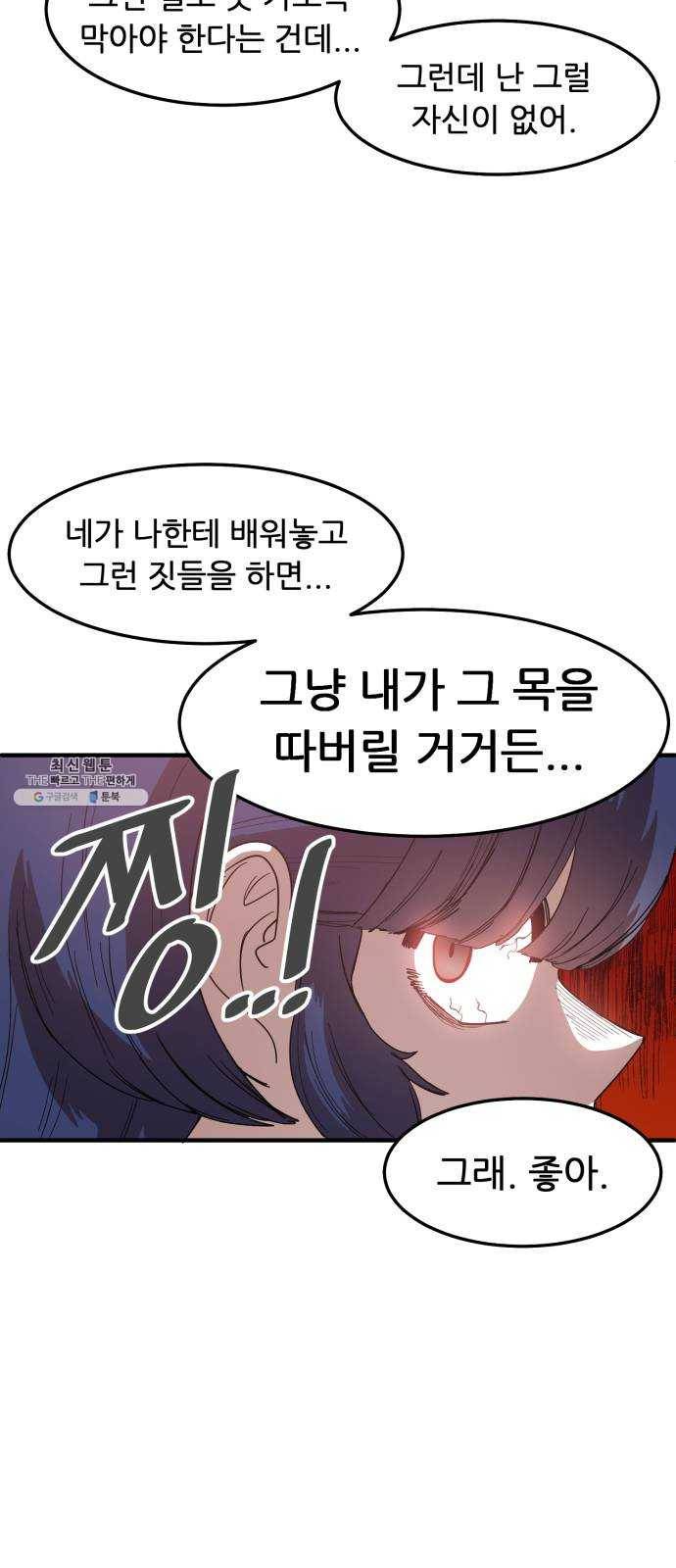 천도 61화 42