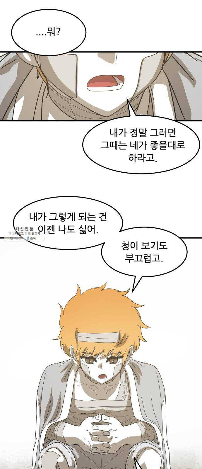 천도 61화 43
