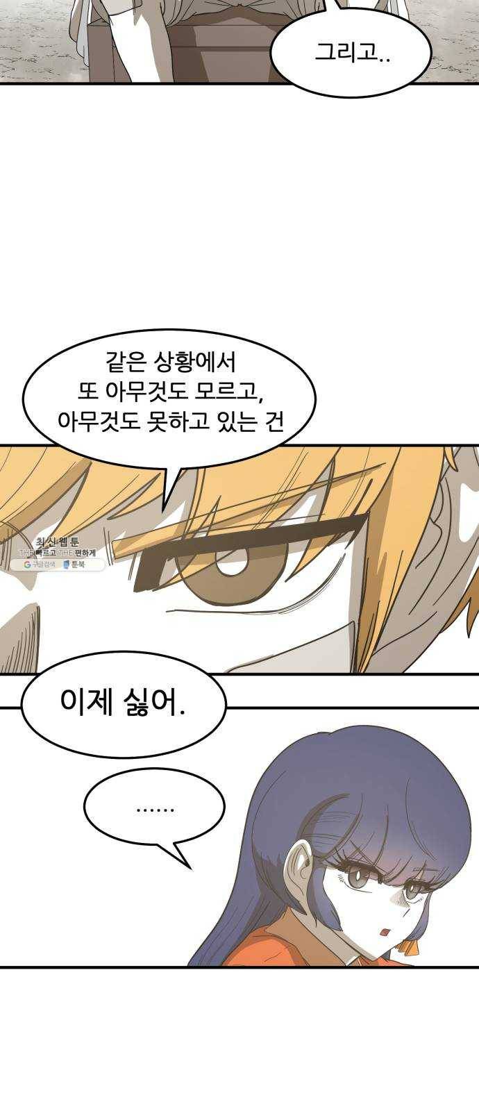 천도 61화 44