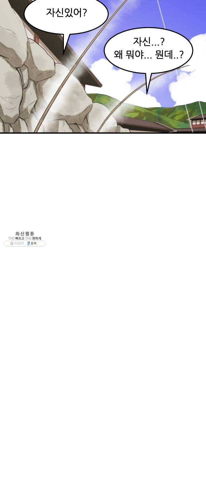 천도 61화 46