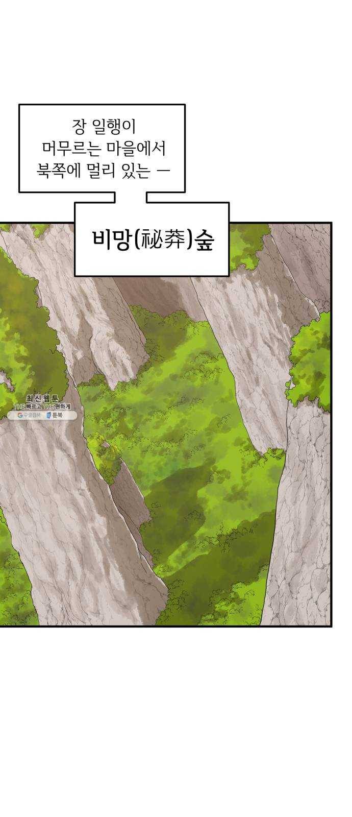 천도 61화 47