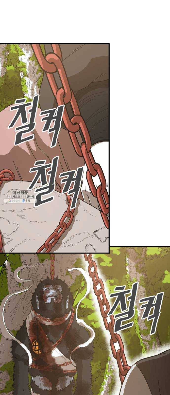 천도 61화 48