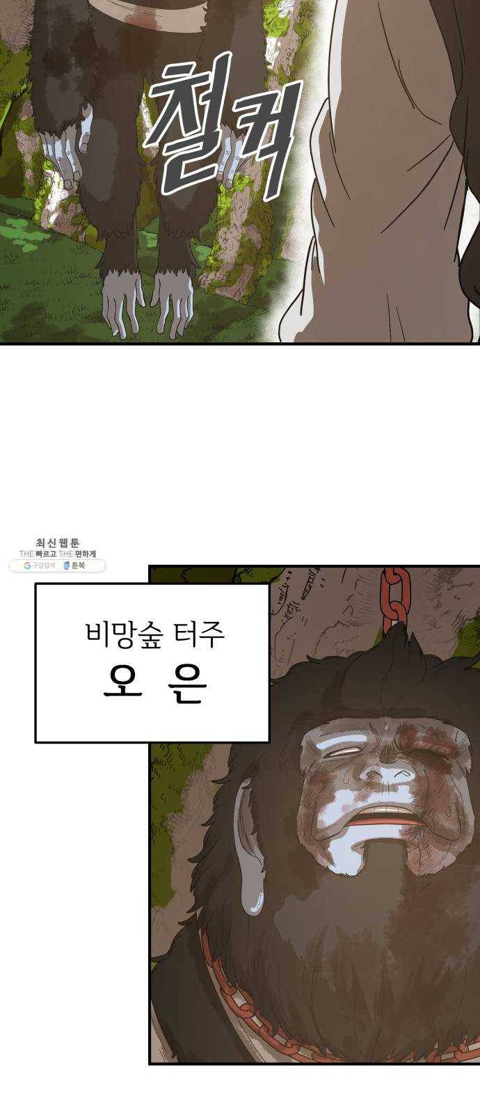 천도 61화 49
