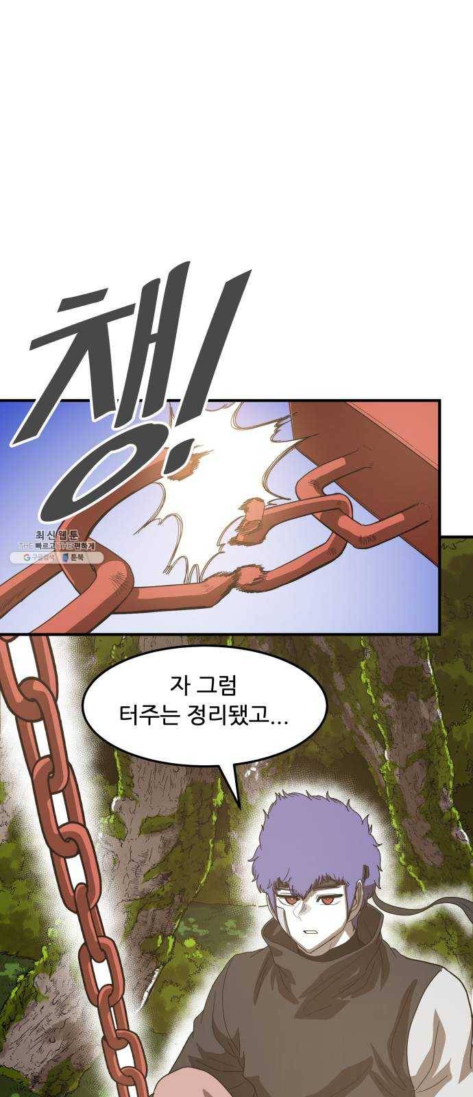 천도 61화 50