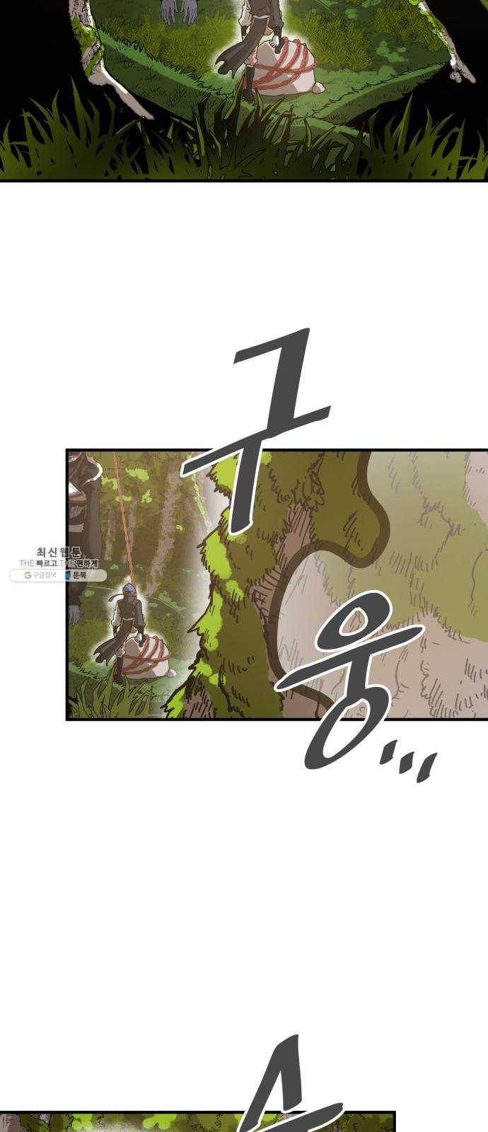 천도 61화 52