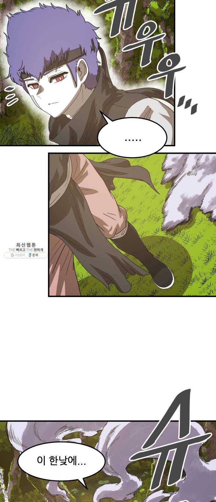 천도 61화 53