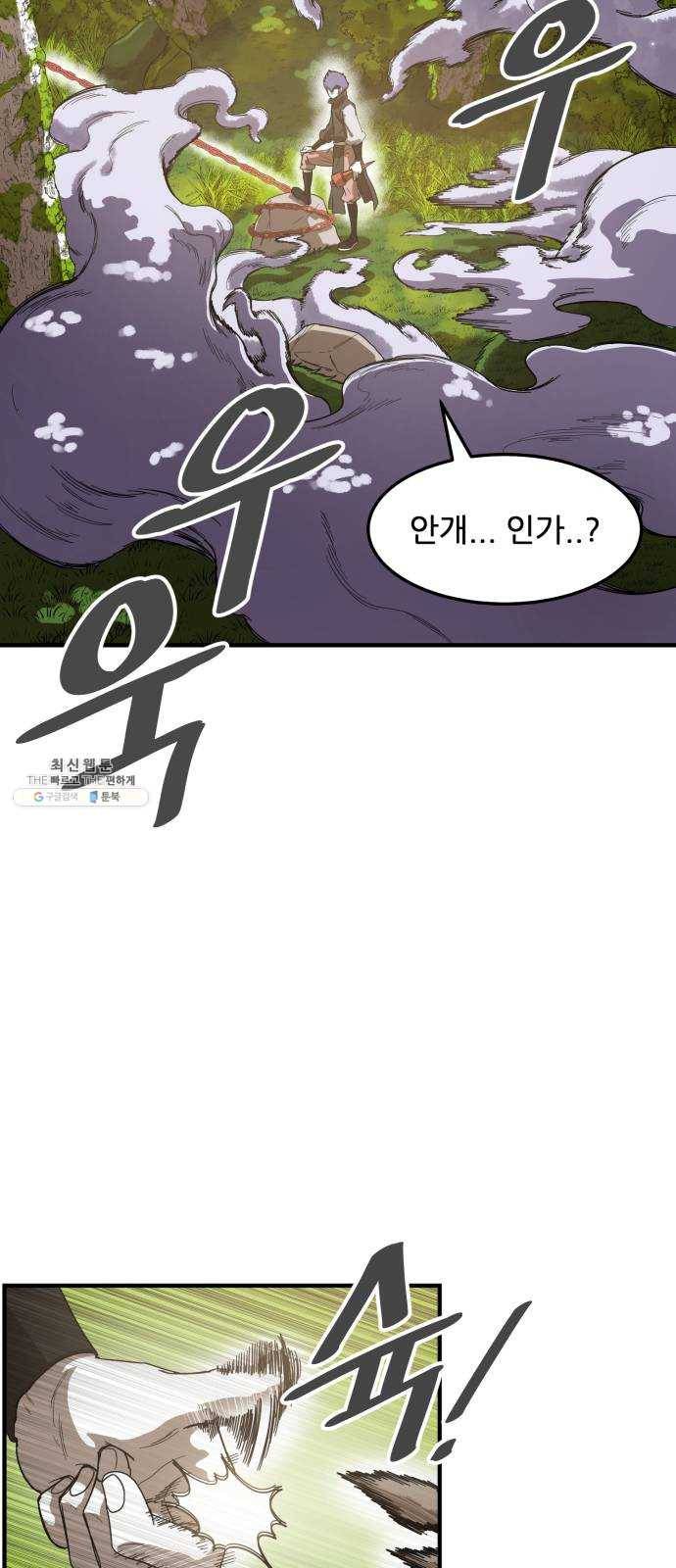 천도 61화 54