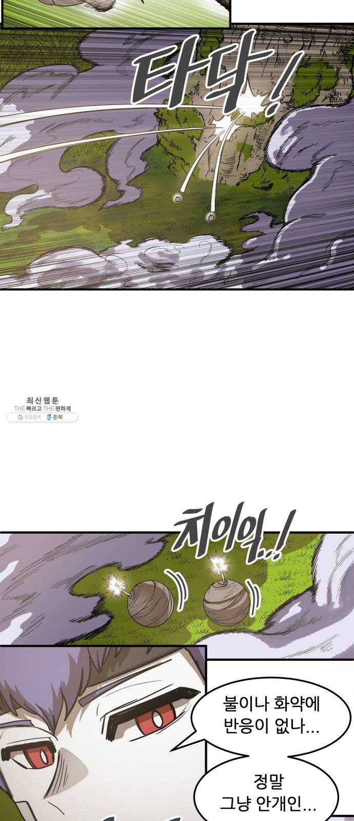 천도 61화 55