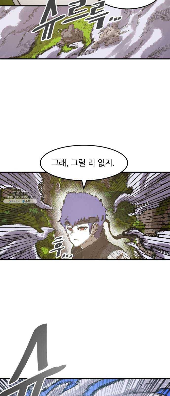 천도 61화 56