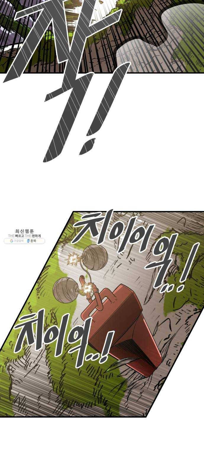 천도 61화 62