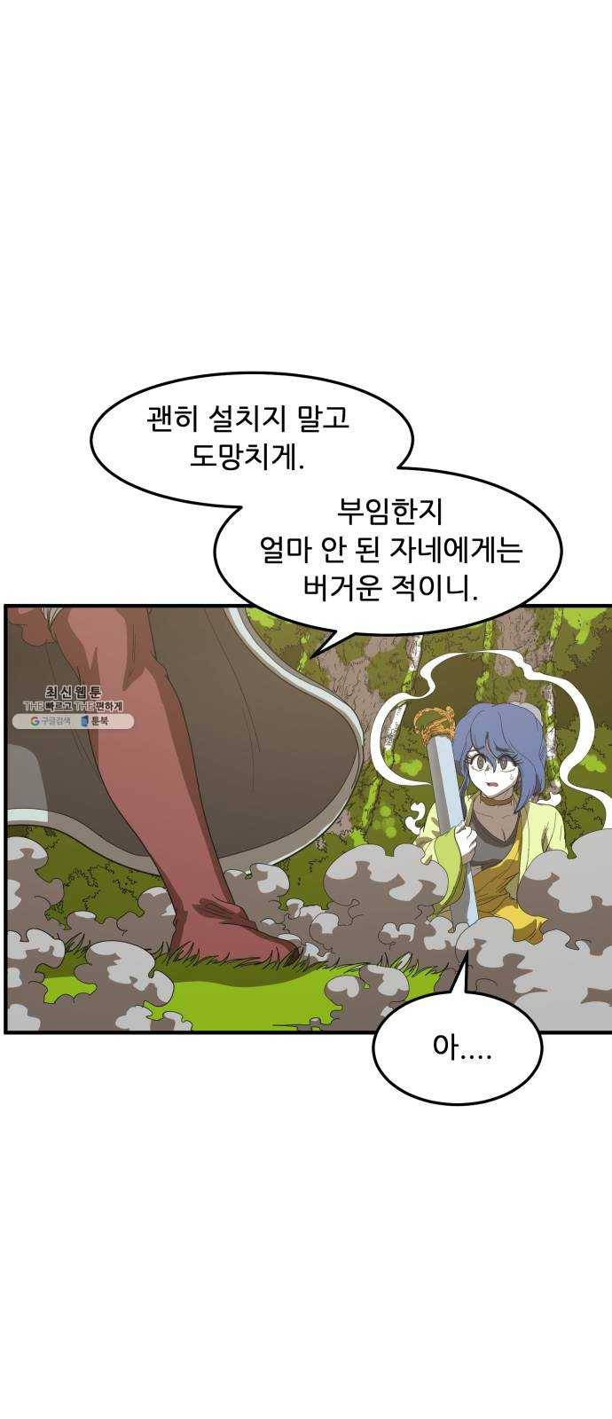 천도 61화 67