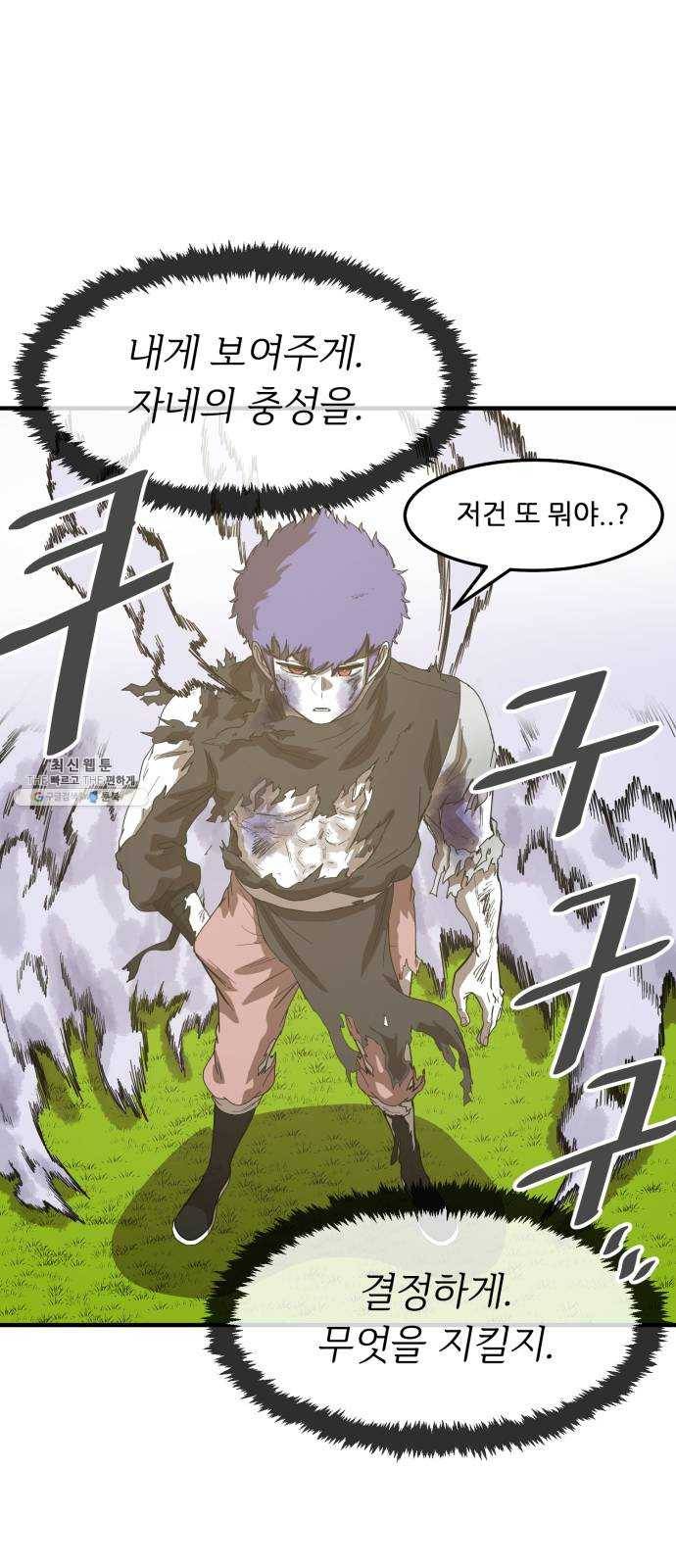 천도 61화 69