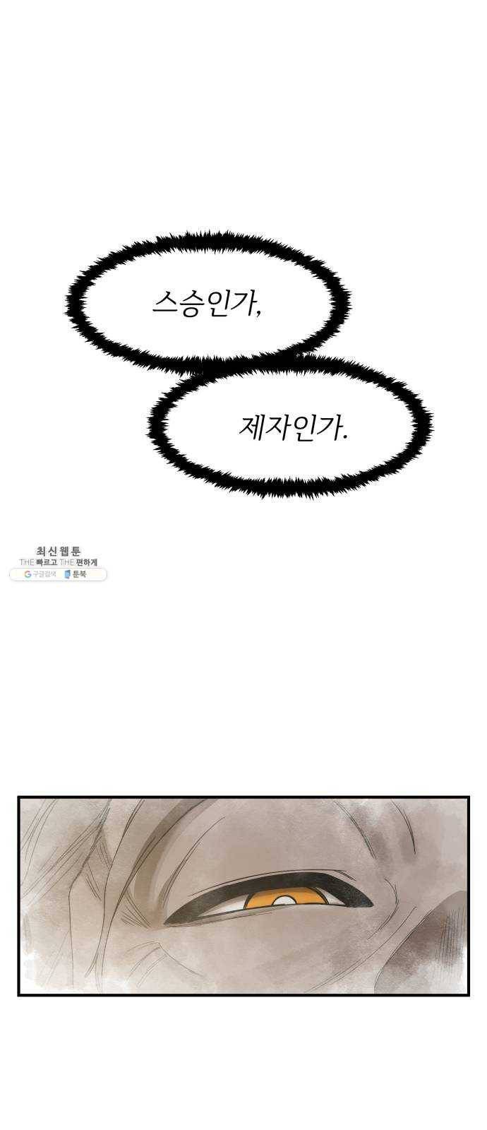 천도 61화 70