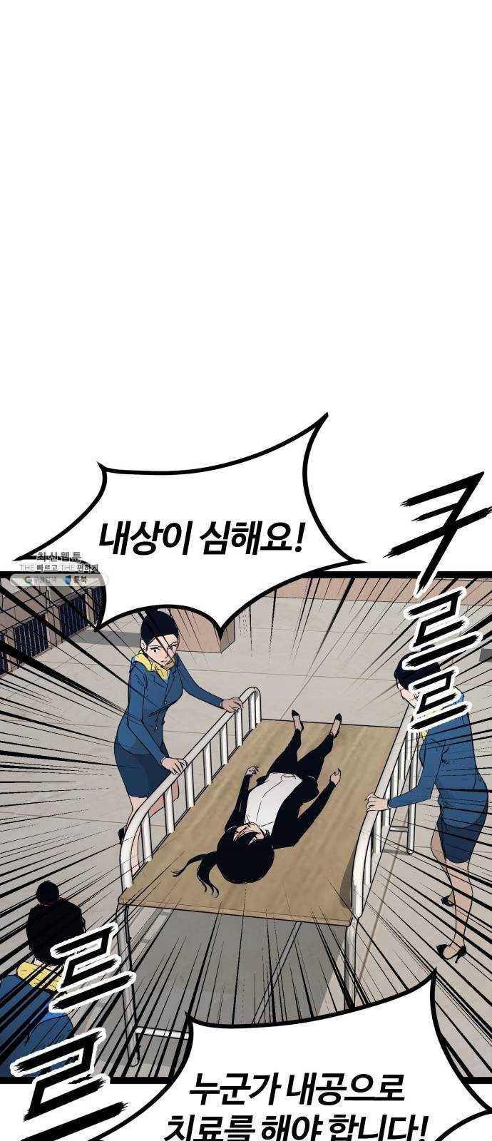 고삼무쌍(네이버) 104화 1