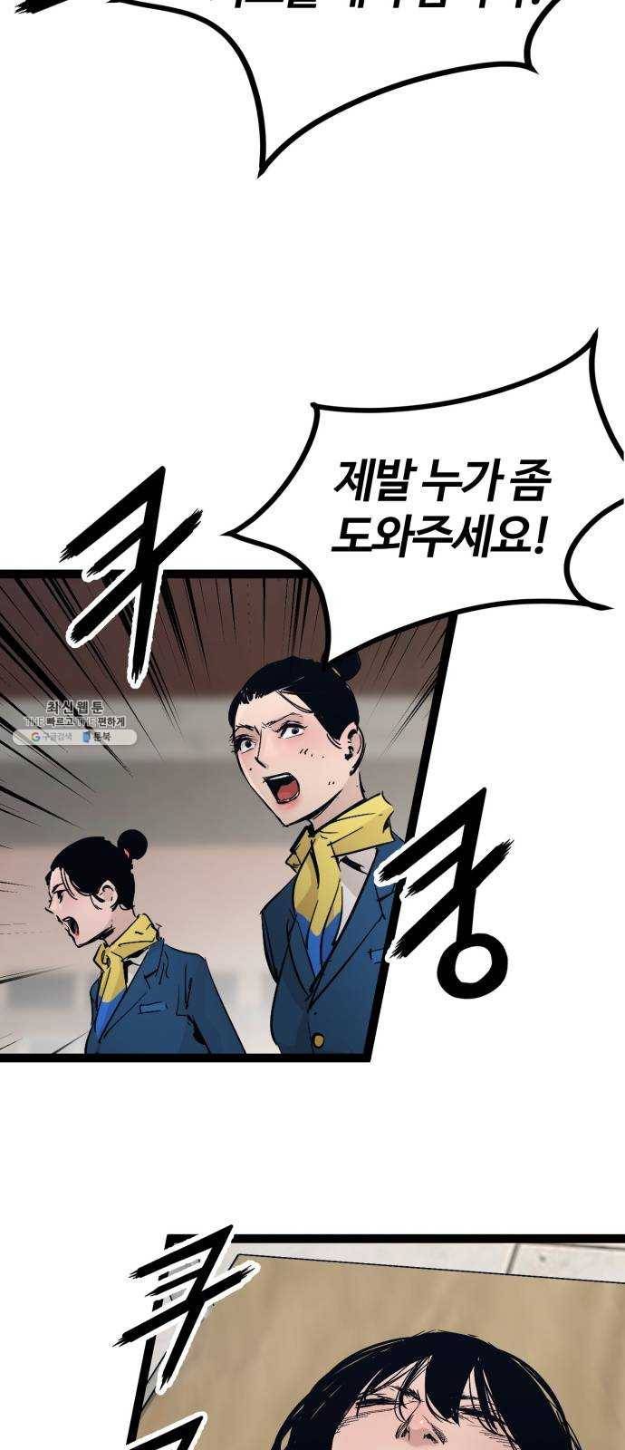 고삼무쌍(네이버) 104화 2
