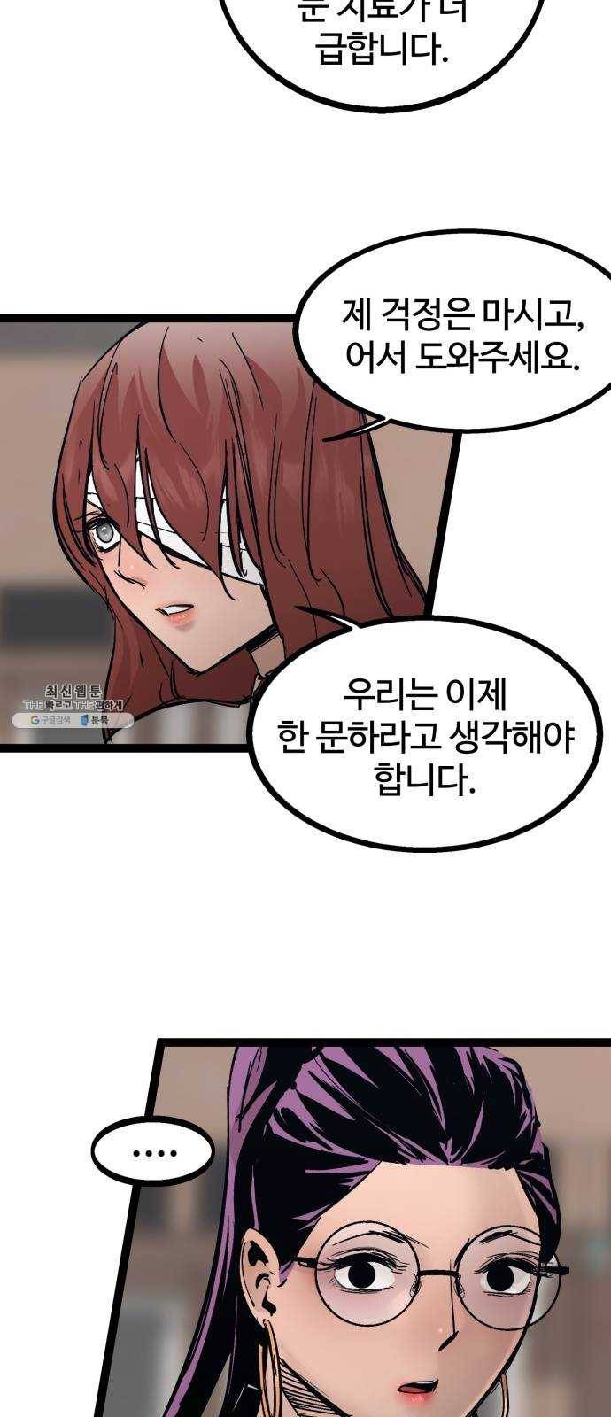 고삼무쌍(네이버) 104화 4