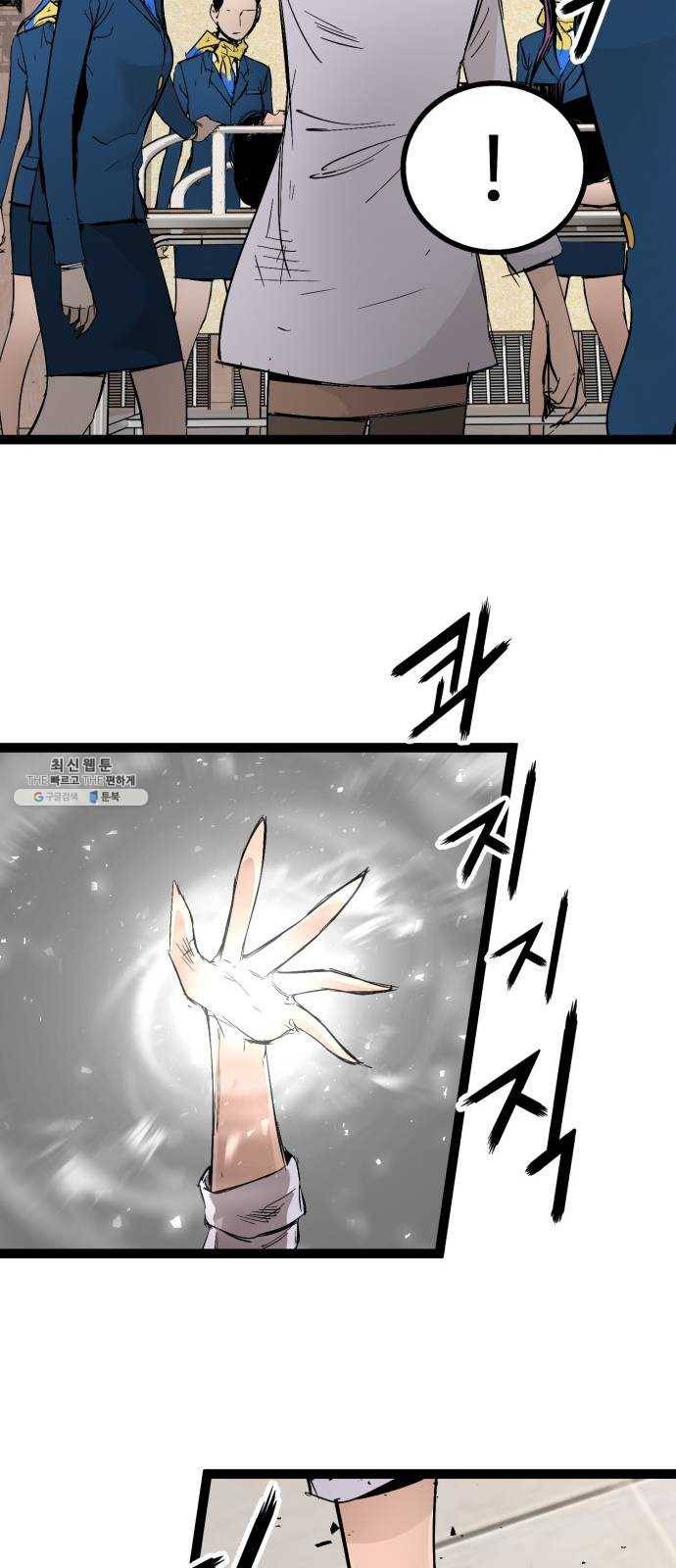 고삼무쌍(네이버) 104화 6