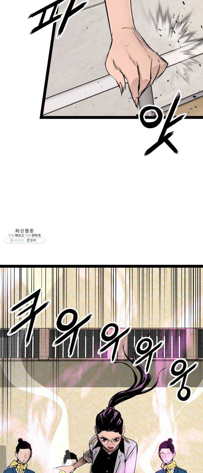고삼무쌍(네이버) 104화 7