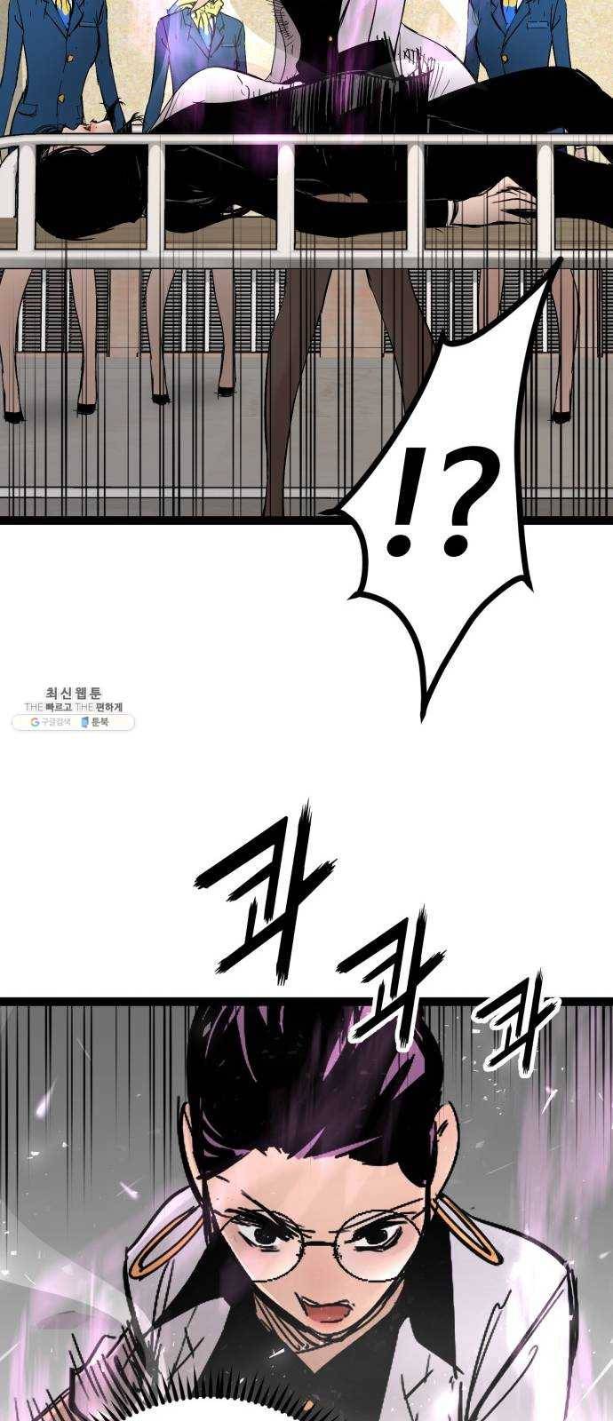 고삼무쌍(네이버) 104화 8