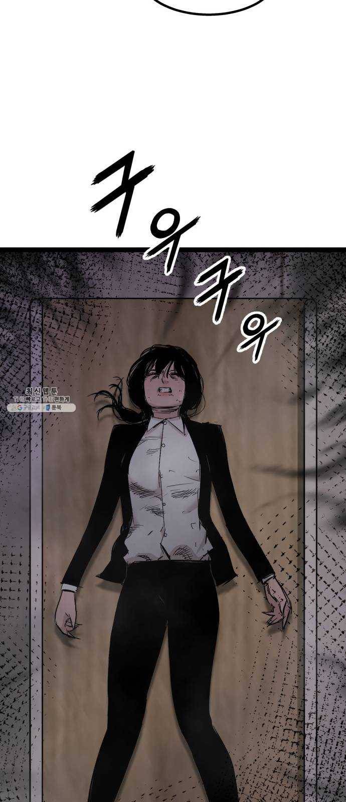 고삼무쌍(네이버) 104화 11