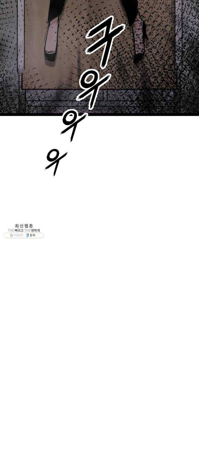 고삼무쌍(네이버) 104화 12