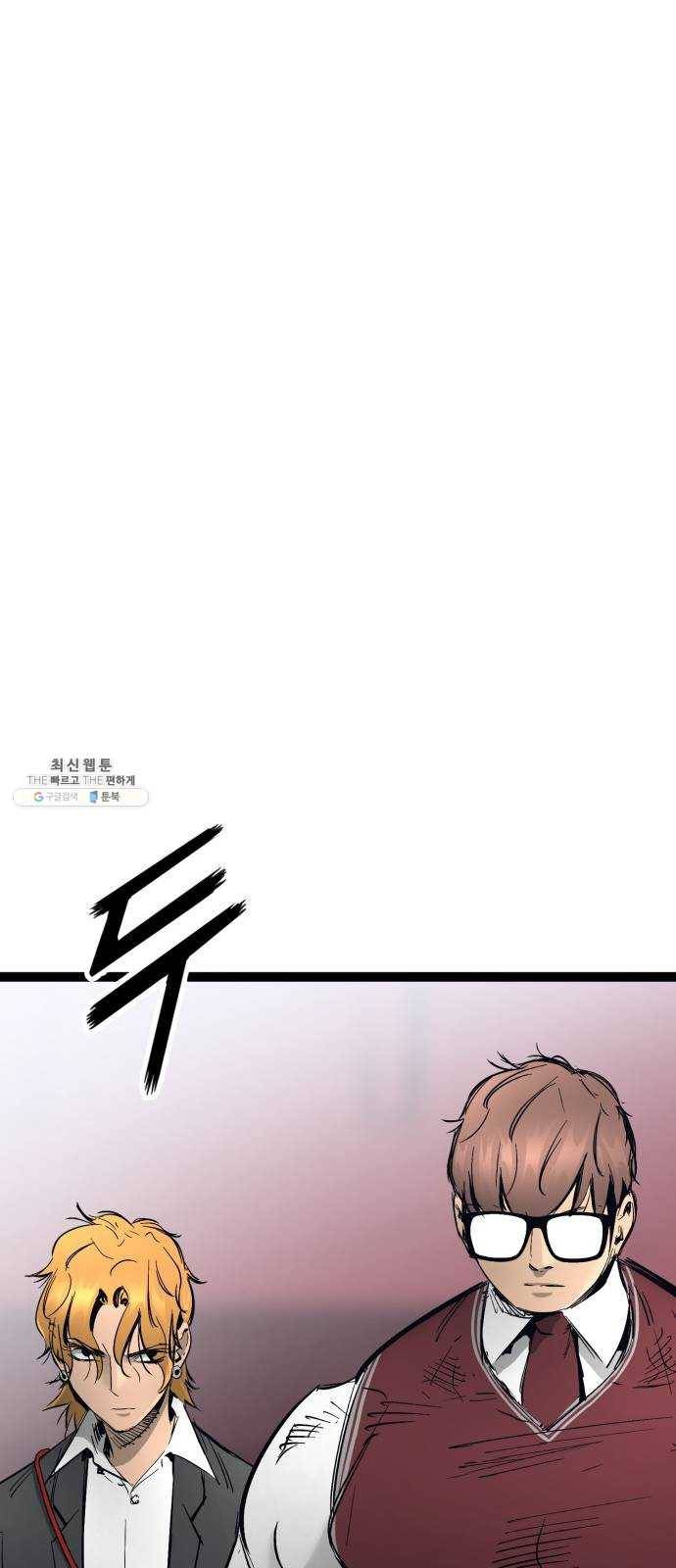 고삼무쌍(네이버) 104화 14