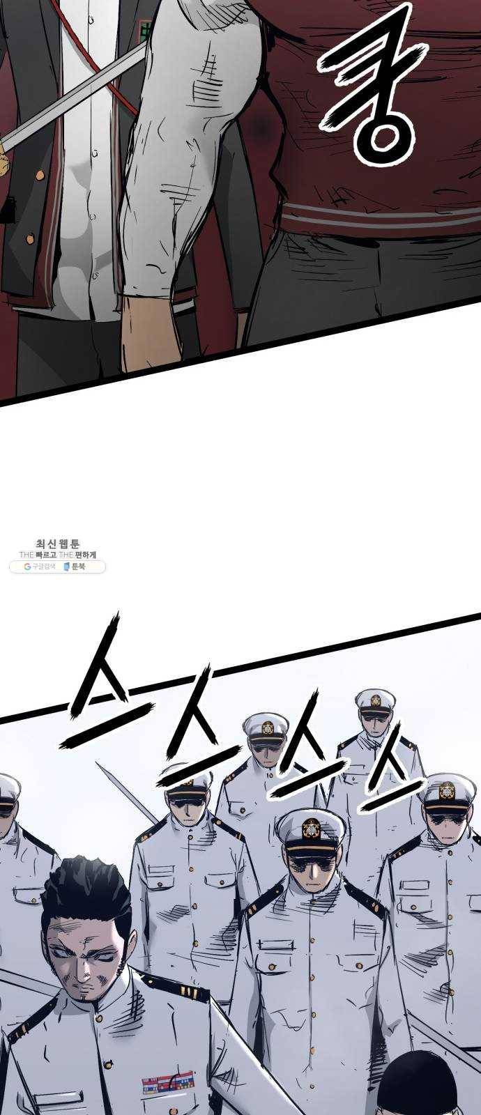 고삼무쌍(네이버) 104화 15
