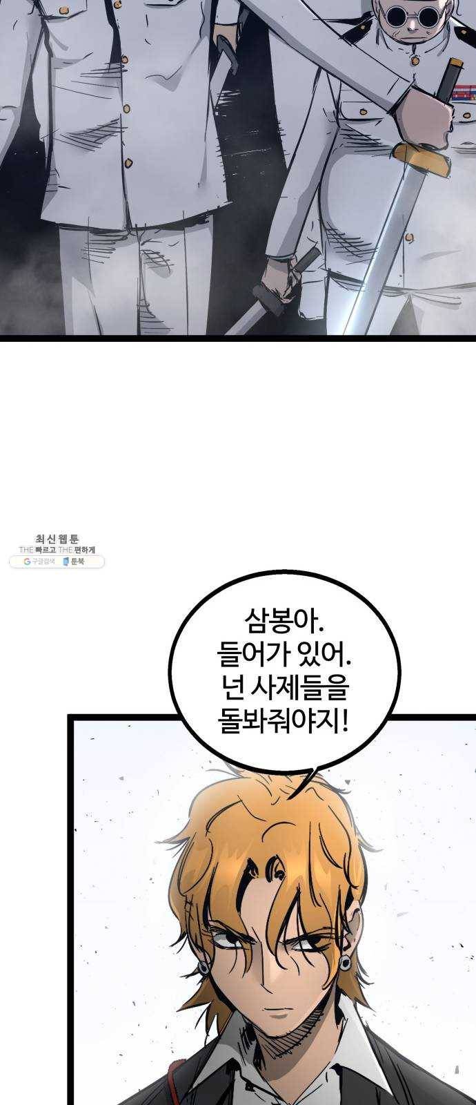 고삼무쌍(네이버) 104화 16