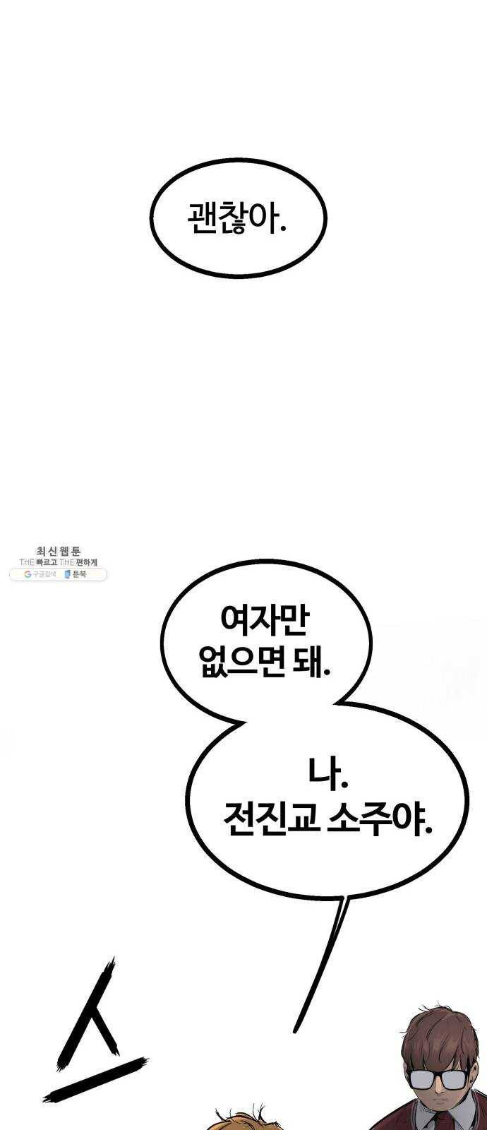 고삼무쌍(네이버) 104화 18