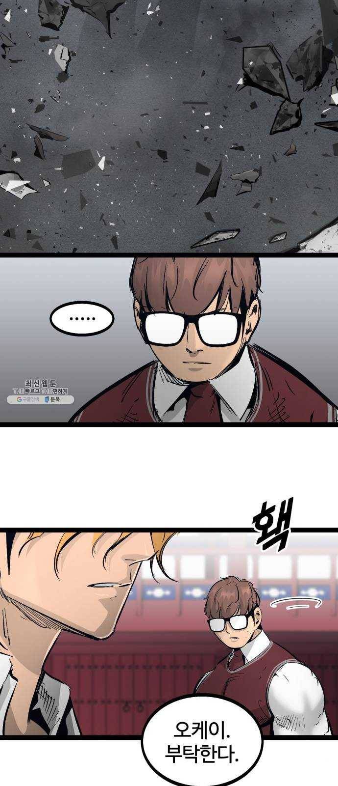 고삼무쌍(네이버) 104화 20