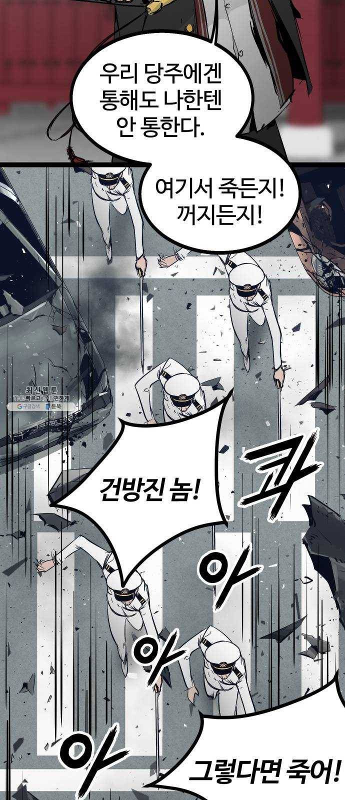 고삼무쌍(네이버) 104화 25