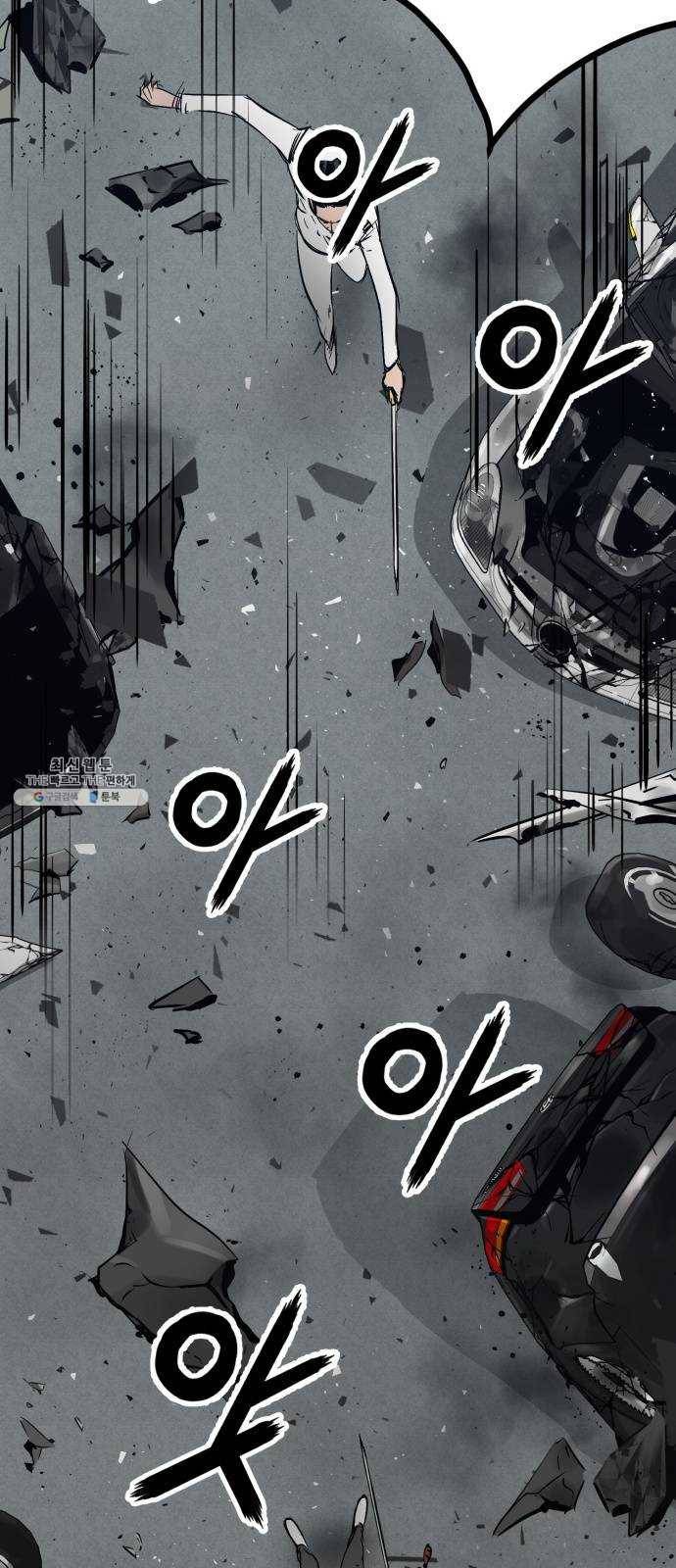 고삼무쌍(네이버) 104화 26