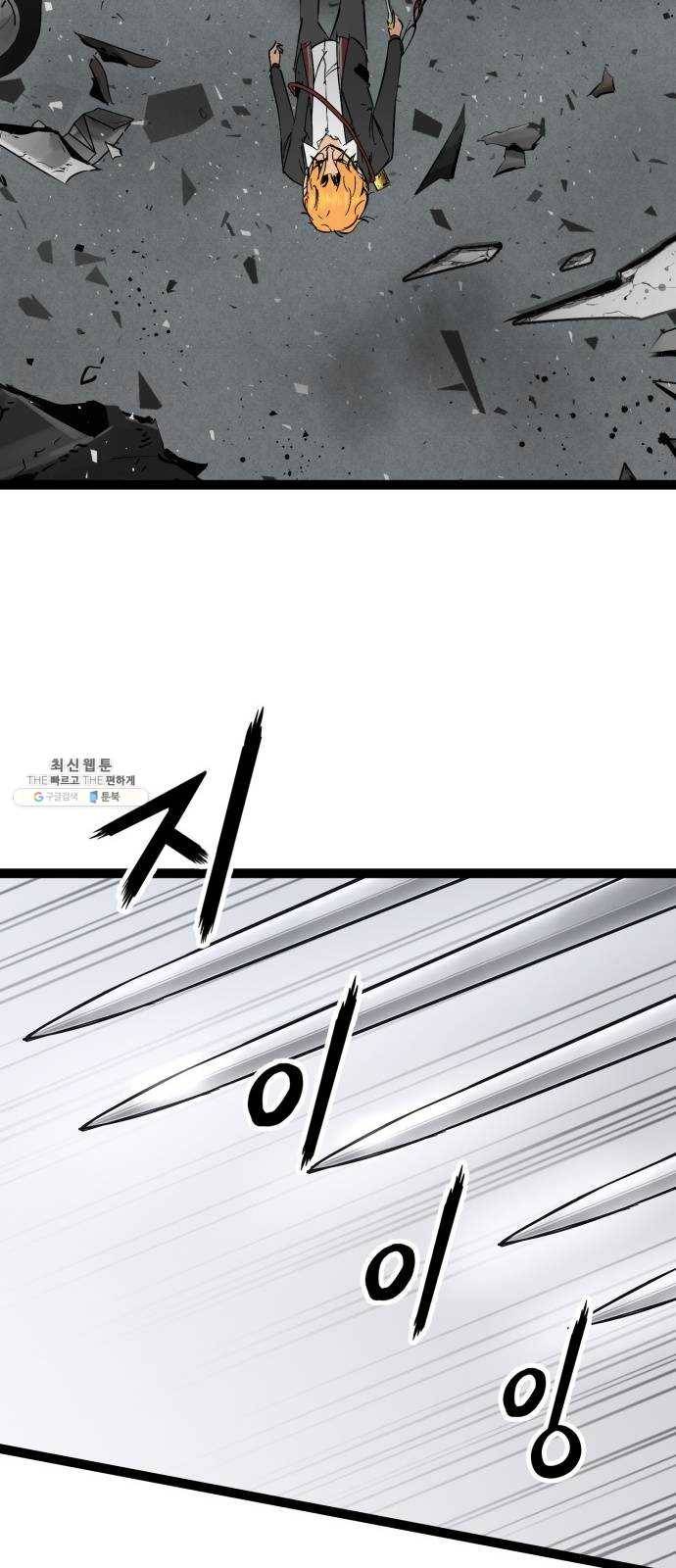 고삼무쌍(네이버) 104화 27