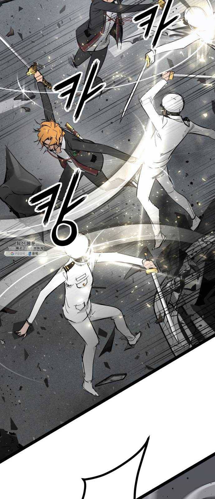 고삼무쌍(네이버) 104화 29