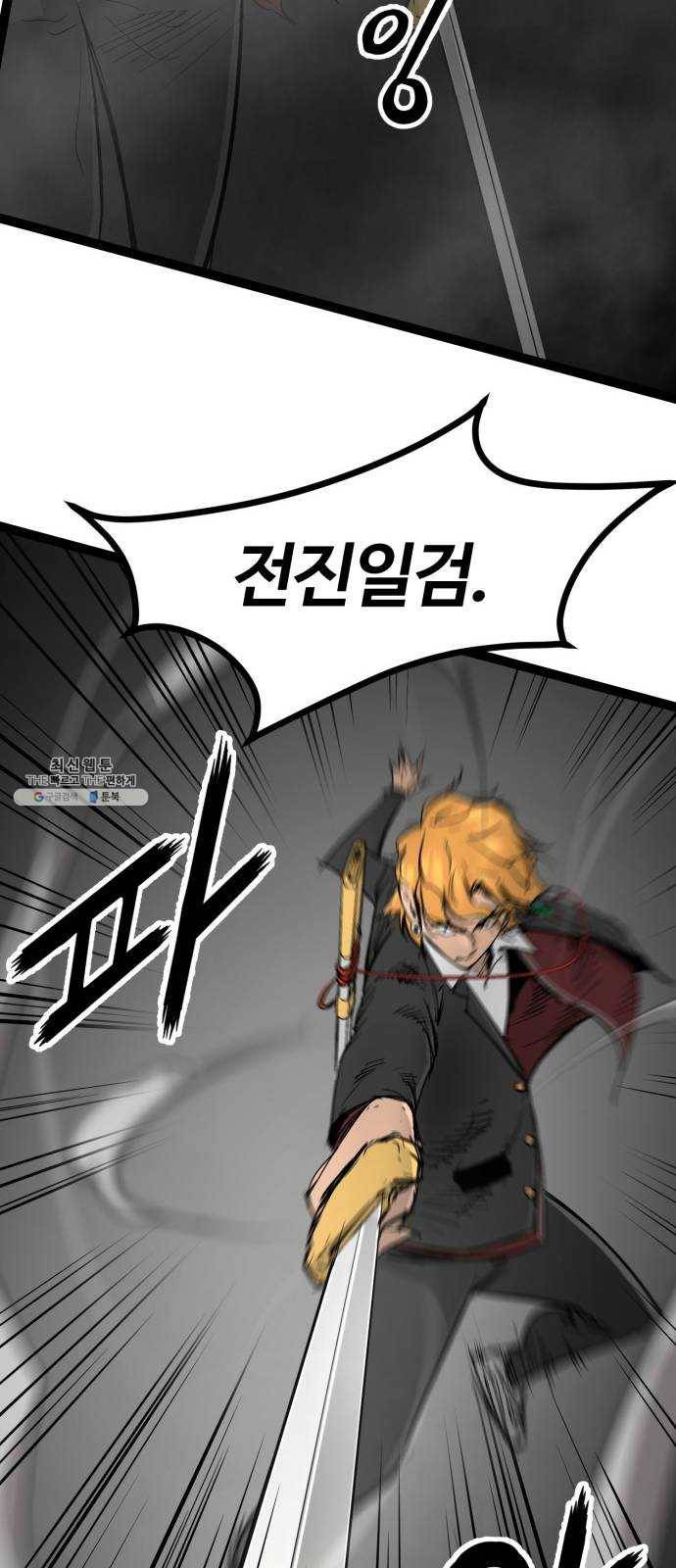 고삼무쌍(네이버) 104화 32