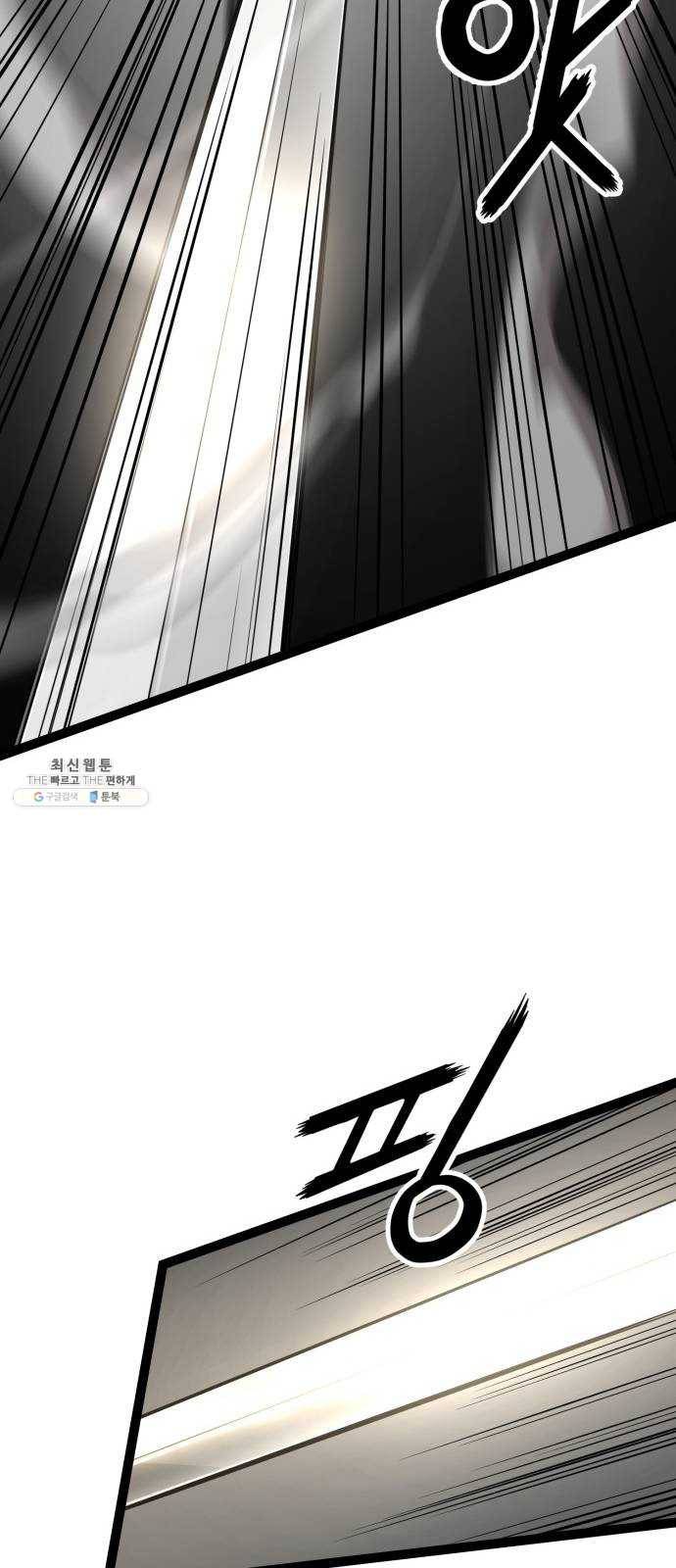 고삼무쌍(네이버) 104화 33