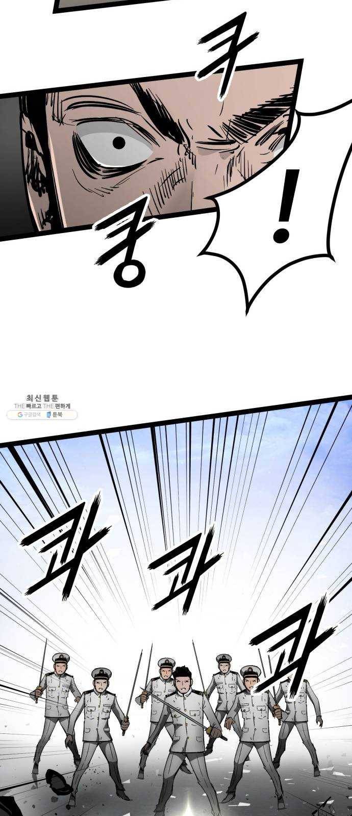고삼무쌍(네이버) 104화 34