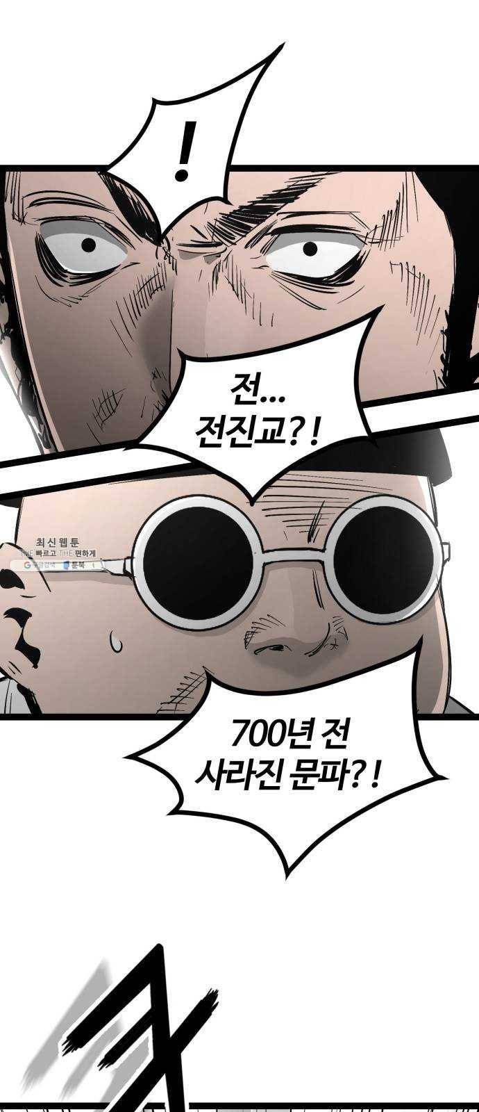 고삼무쌍(네이버) 104화 42