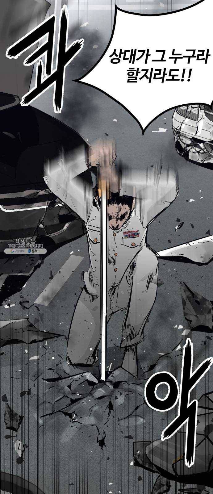 고삼무쌍(네이버) 104화 44