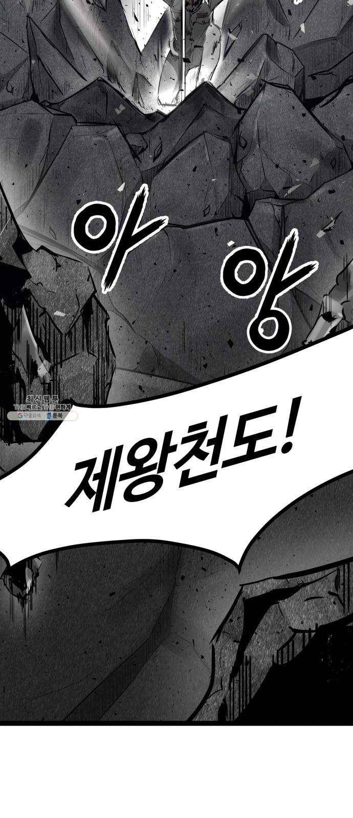 고삼무쌍(네이버) 104화 46