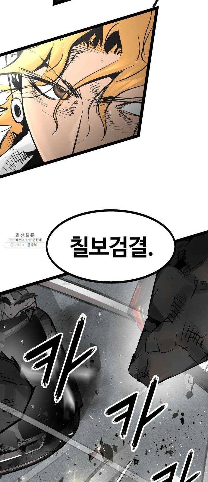 고삼무쌍(네이버) 104화 50