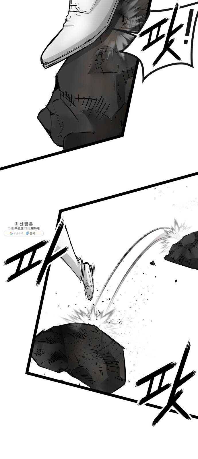고삼무쌍(네이버) 104화 52