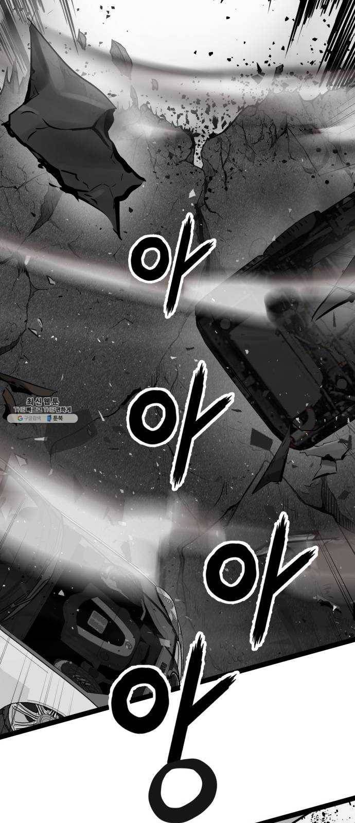 고삼무쌍(네이버) 104화 59